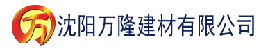 沈阳宅男视频下载app看大片建材有限公司_沈阳轻质石膏厂家抹灰_沈阳石膏自流平生产厂家_沈阳砌筑砂浆厂家